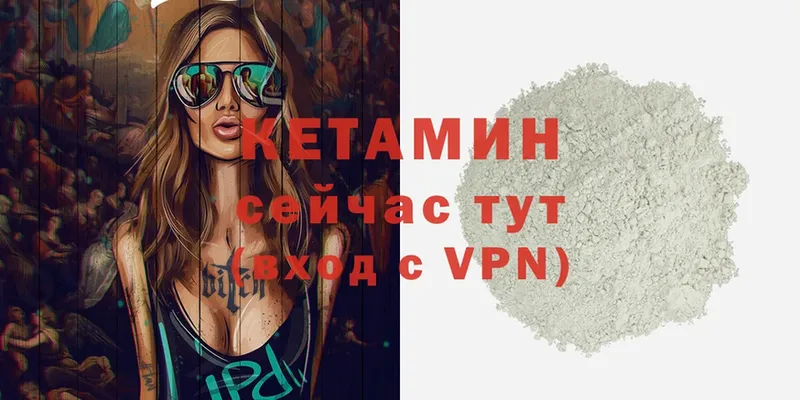 КЕТАМИН VHQ  mega сайт  Кодинск 