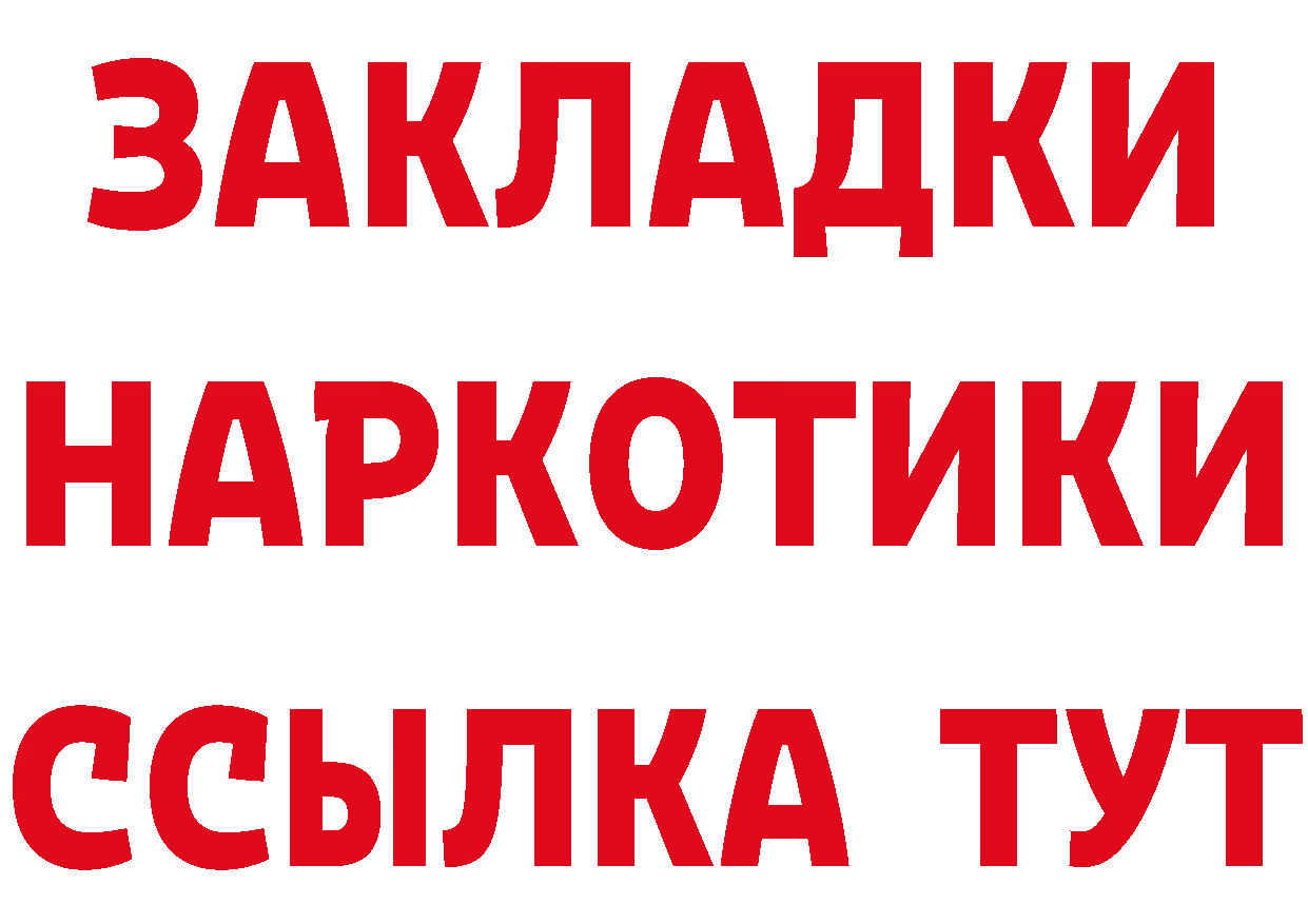 Кетамин VHQ зеркало площадка мега Кодинск